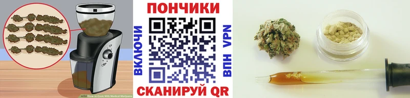 Печенье с ТГК марихуана Динская