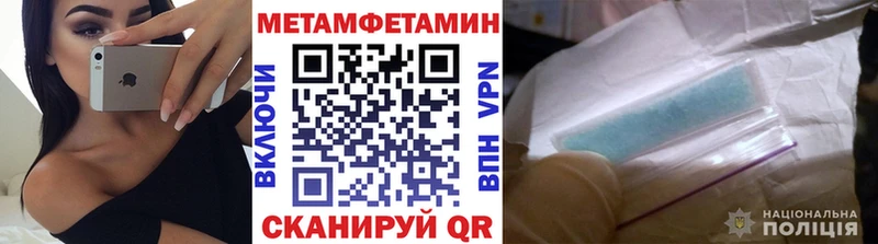 МЕТАМФЕТАМИН Methamphetamine  Динская 